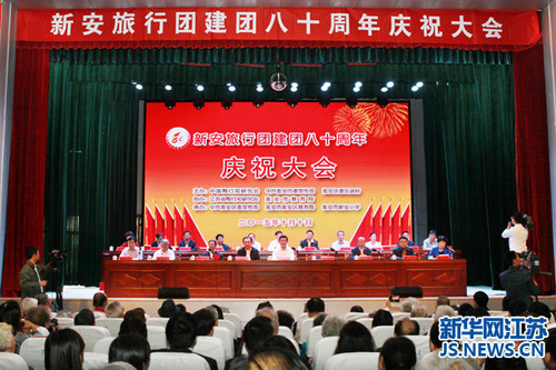 刘良业秘书长出席“新安旅行团”建团八十周年庆典暨“生活视野下的儿童教育”学术论坛