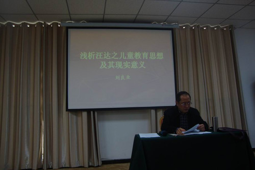 河北省传统文化教育学会召开工作会议