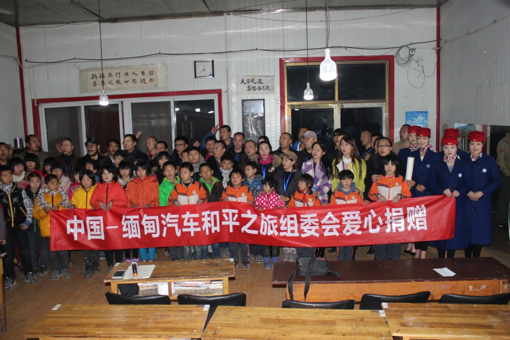 我会赵洪利副会长出席 “中国-缅甸汽车和平文化之旅”爱心公益活动