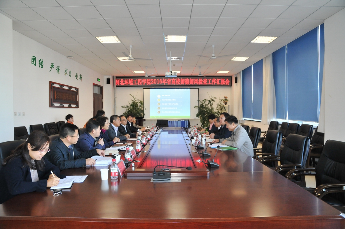我会领导参加全省高校师风师德检查工作