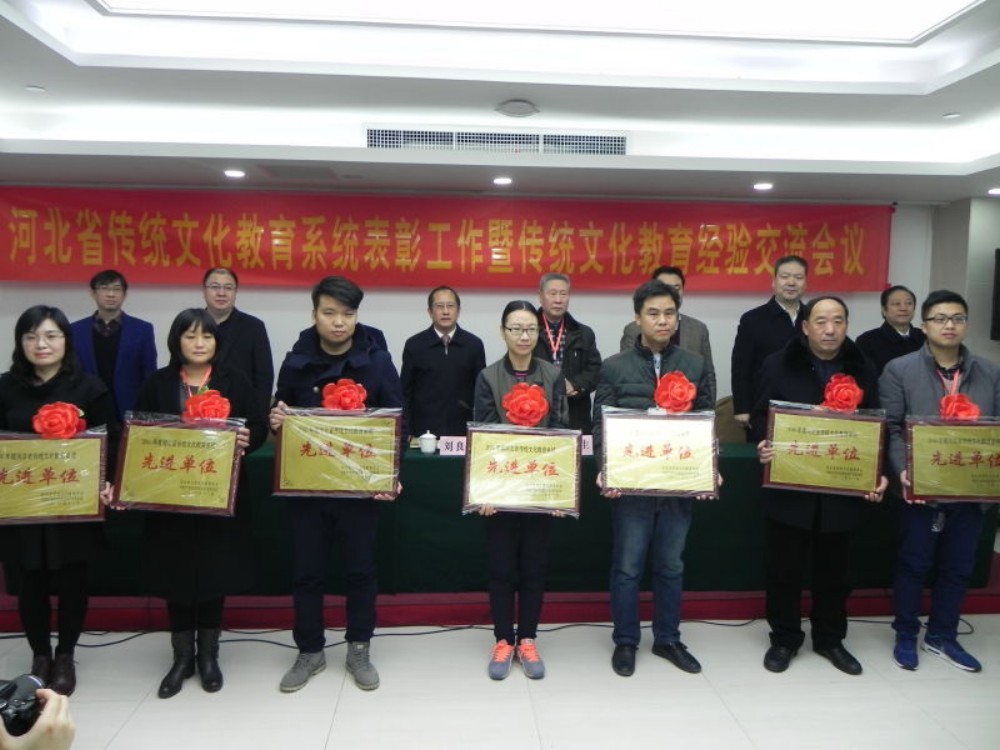 全省传统文化经验交流会议在石家庄召开