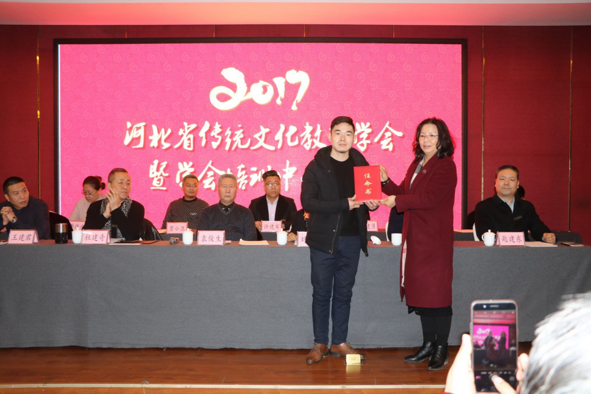 第二届河北省传统文化教育学会副秘书长张凯旋简历