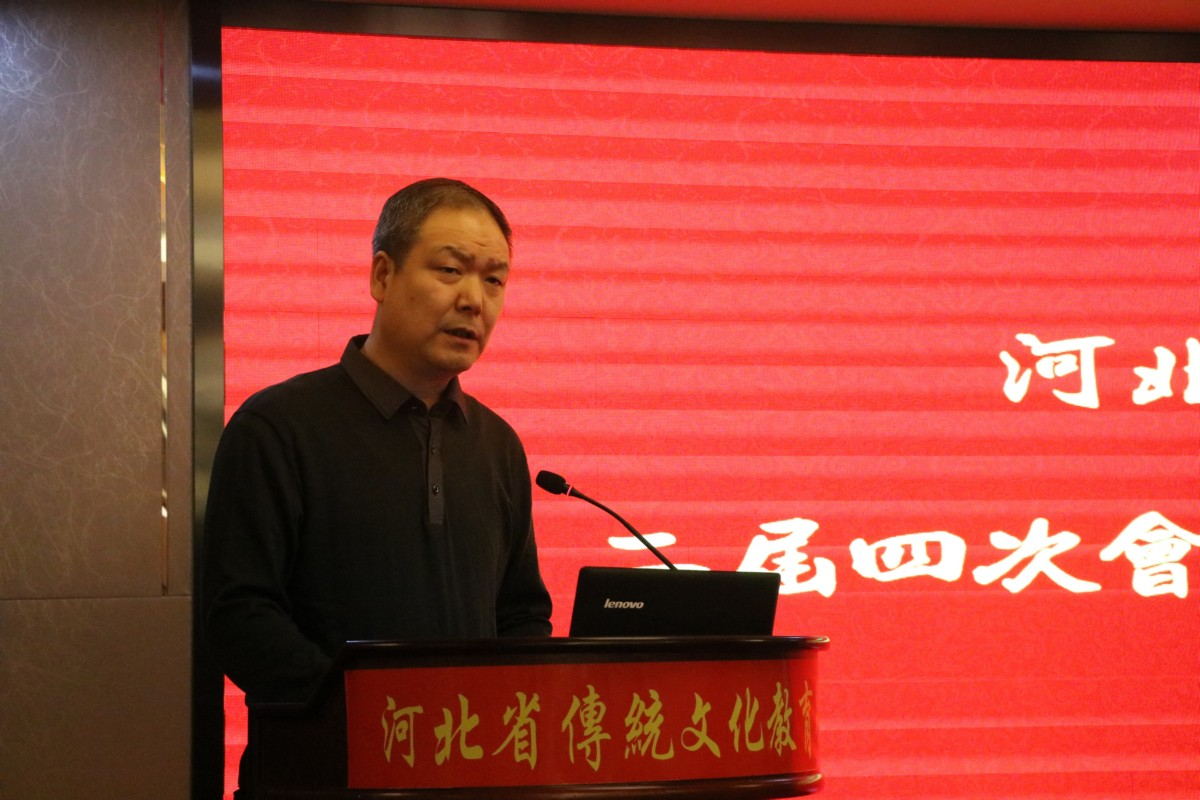 河北省传统文化教育学会分支机构2019年度工作汇报(四)