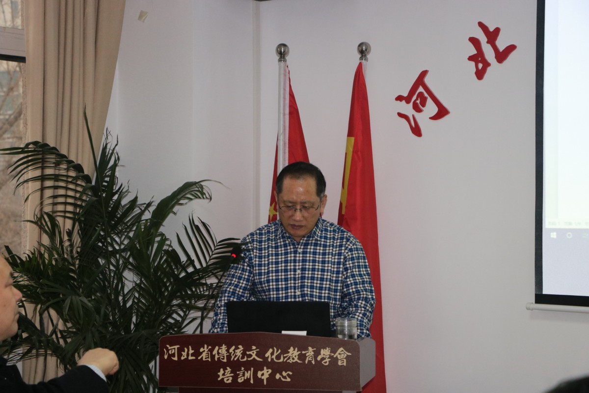 河北省传统文化教育学会分支机构培训工作会议在石家庄召开