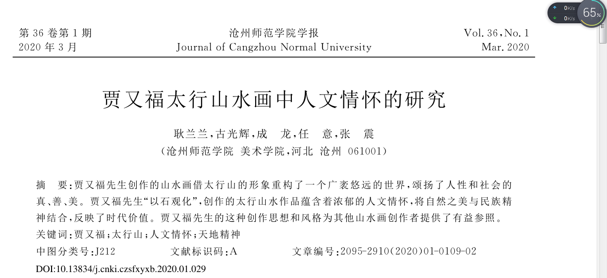 我会科研工作取得新成果