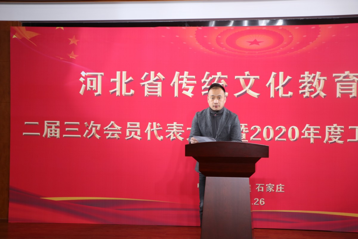河北省传统文化教育学会分支机构2020年度工作汇报