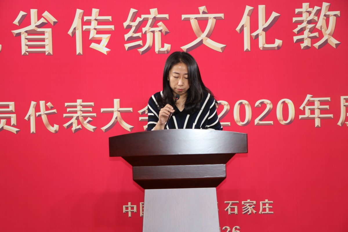 河北省传统文化教育学会分支机构2020年度工作汇报