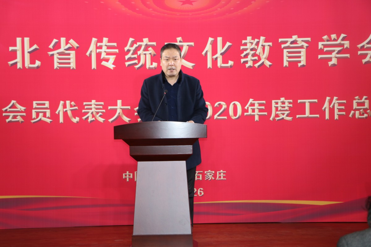 河北省传统文化教育学会分支机构2020年度工作汇报