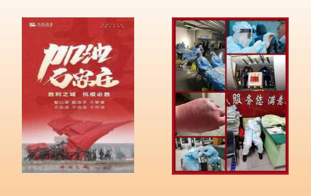抗击疫情,我们在行动(三) -- 石家庄市长安区飞鸿培训学校抗疫工作纪实