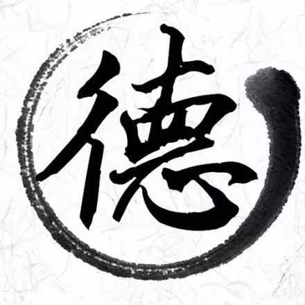 人无德，必自毁