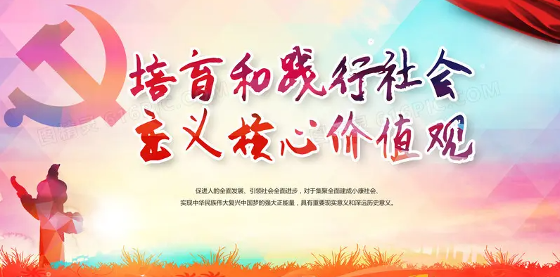 教师应该具备哪些方面的价值观?