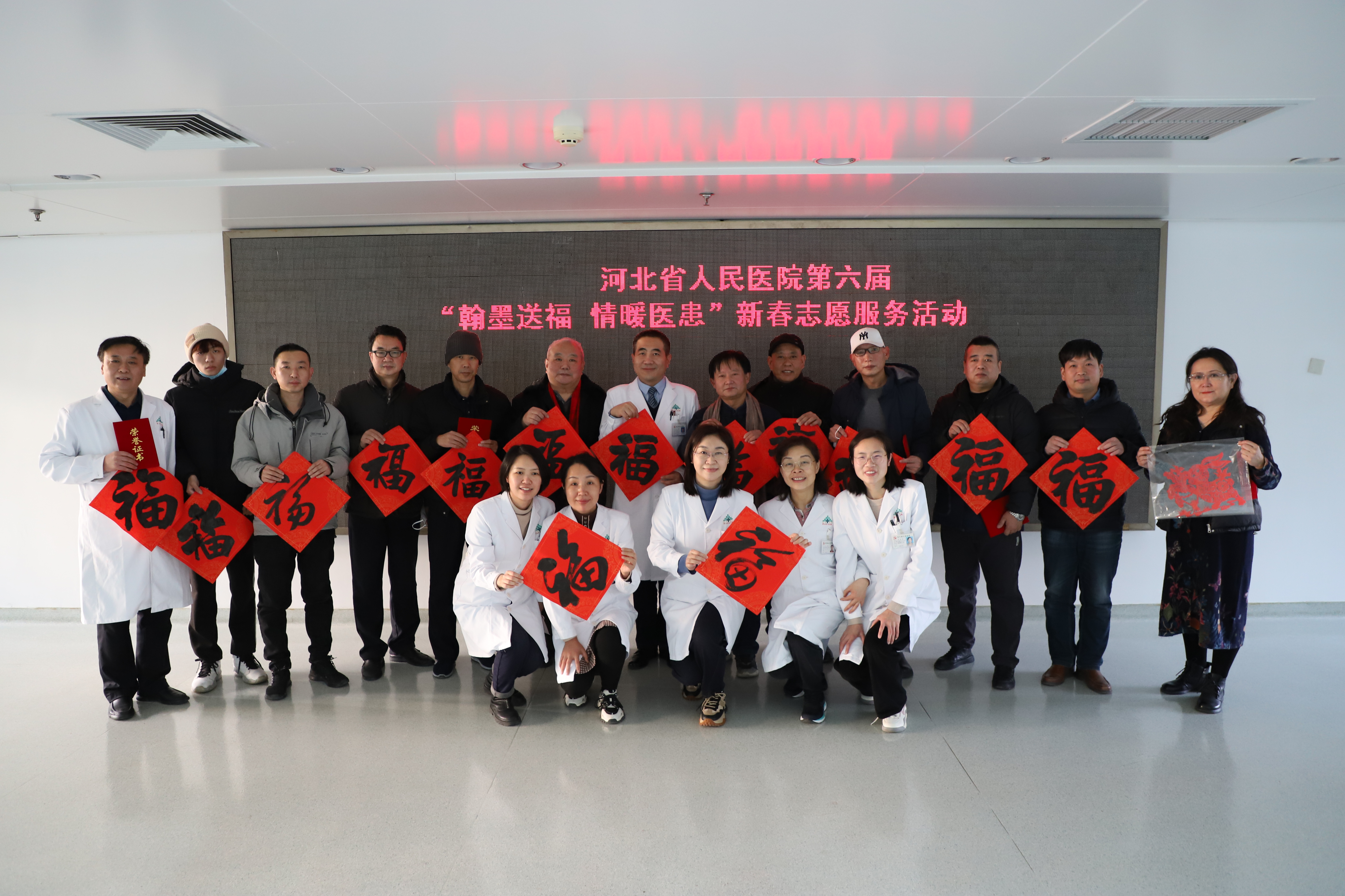 传统文化进医院--“翰墨送福 情暖医患”新春志愿服务活动