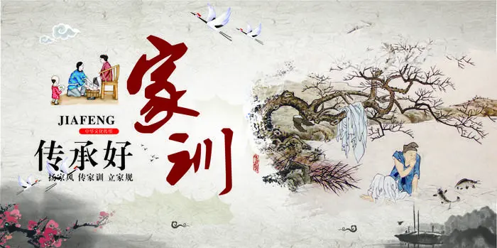 《家训》浓缩成四句,大智慧成就好人生