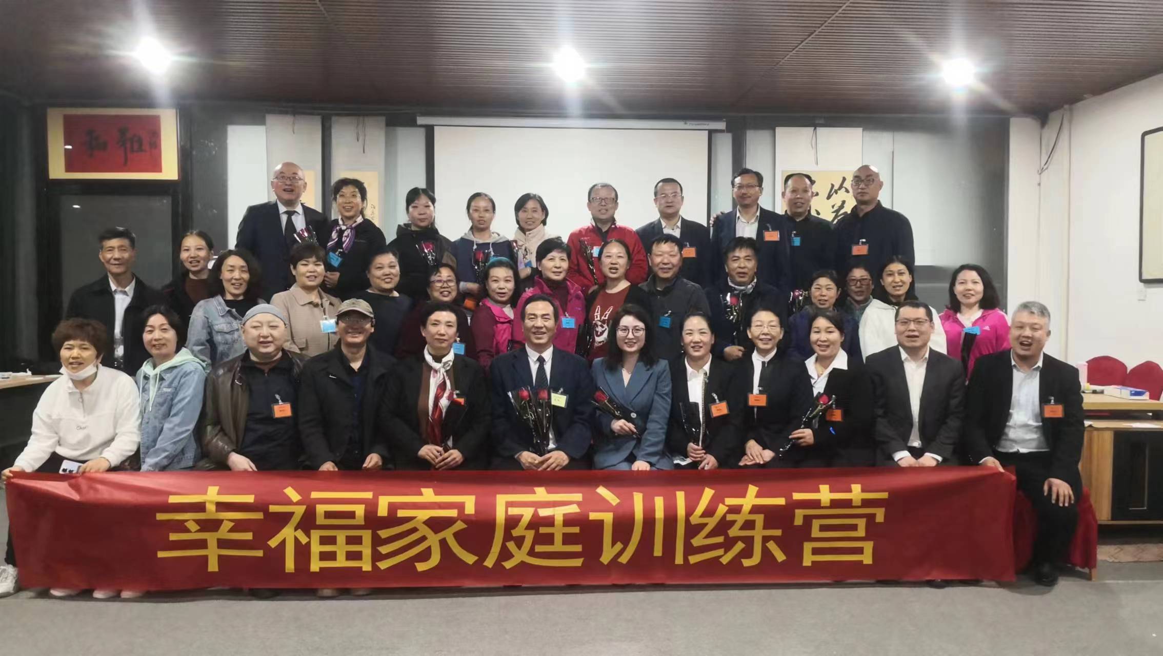 “幸福家庭训练营”在石家庄举办