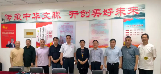 学会易经教育专业委员会举办“易经教育研讨会”