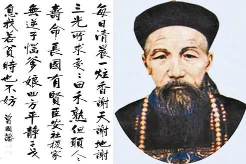 曾国藩家训三大要点
