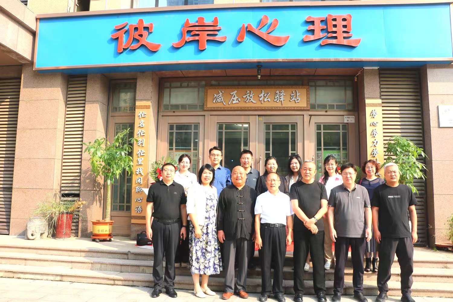 砥砺奋进 进中有为 为学会发展谋新篇 ——学会第三届第六次会长办公会召开